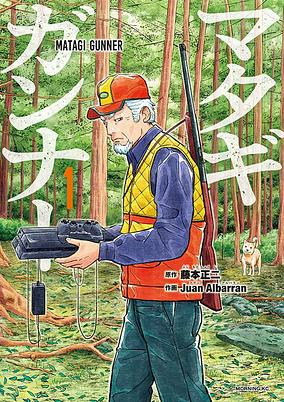 Capa de Matagi Gunner