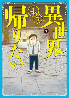 Capa de Isekai Mou Kaeritai