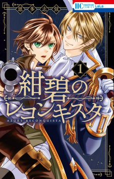 Cover of Konpeki no Reconquista