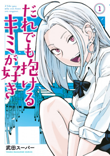 Titelbild von Daredemo Dakeru Kimi ga Suki