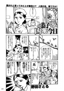 Capa de Kyouko-san no Kyou to Iu Kyou