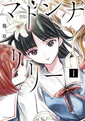 Titelbild von Madonna Lily