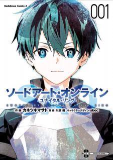 Capa de Sword Art Online: Unital Ring