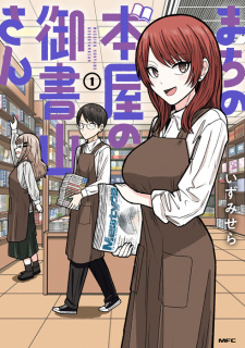 Cover of Machi no Honya no Goshoyama-san