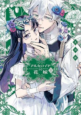 Capa de Alkaloid no Hanayome