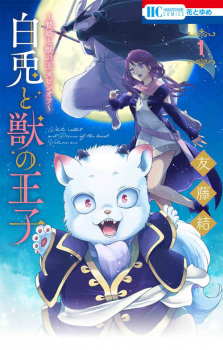 Capa de Shiro Usagi to Kemono no Ouji: Niehime to Kemono no Ou Spin-off