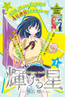 Capa de Kagayakeru Hoshi