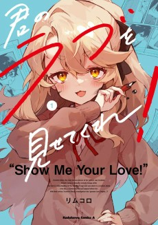 Capa de Kimi no Love wo Misetekure!