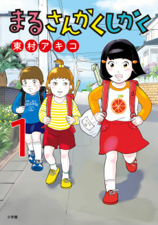 Titelbild von Maru Sankaku Shikaku