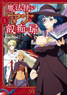 Cover of Mahoutsukai Mana to Eichi no Tobira