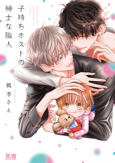 Capa de Komochi Host no Shinshi na Rinjin