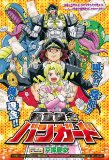 Capa de Choujuu Kakin Vanguard