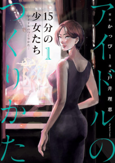 Titelbild von 15-fun no Shoujo-tachi: Idol no Tsukurikata