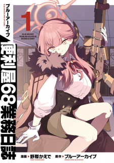 Capa de Burūākaibu benri-ya 68 gyōmu nisshi