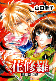 Capa de Sengoku Bikiden Kashura