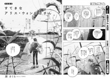 Cover of Suteki na Alice Wong Obasan