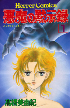 Titelbild von Akuma no Mokushiroku