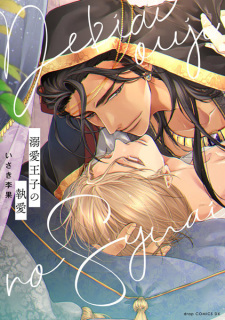 Capa de Dekiai Ouji no Shuaai
