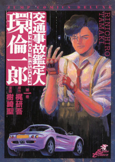 Titelbild von Koutsuu Jiko Kanteinin Tamaki Rinichirou