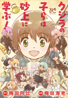 Capa de Kujira no Kora wa Sajou ni Manabu!