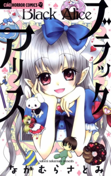 Cover of Black Alice