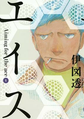 Cover of Ace