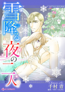 Capa de Yukifuru Yoru no Futari