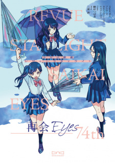 Titelbild von Shoujo☆Kageki Revue Starlight: Saikai Eyes - 74th