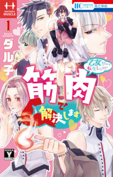 Capa de Otome Game ni Tensei shita kedo Kinniku de Kaiketsu shimasu