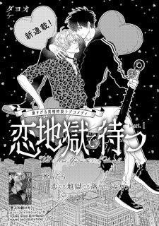 Capa de Koi Jigoku de Matsu
