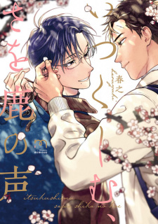 Capa de Itsukushimu, Sawoshika no Koe
