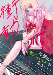 Capa de Shoudou