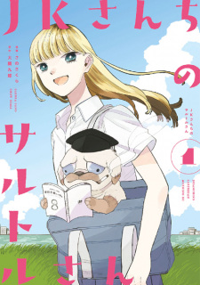 Capa de JK-san Chi no Sartre-san