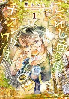 Capa de Komorebi Shoutengai no Changing Wonder