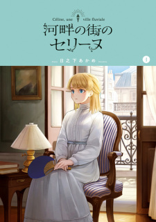 Capa de Kahan no Machi no Céline