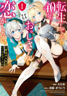 Capa de Tensei shite kara 40-nen. Sorosoro, Ojisan mo Koi ga Shitai.: Nidome no Jinsei wa Harem Route!?