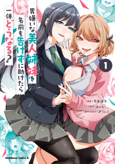Capa de Otokogirai na Bijin Shimai wo Namae mo Tsugezu ni Tasuketara Ittai Dou Naru?