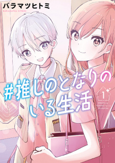 Capa de #Oshi no Tonari no Iru Seikatsu
