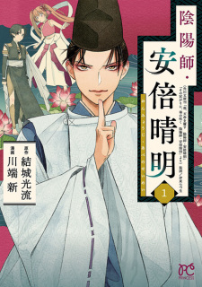 Cover of Onmyouji Abe no Seimei
