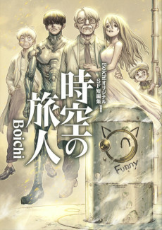 Capa de Boichi Original SF Tanpenshuu