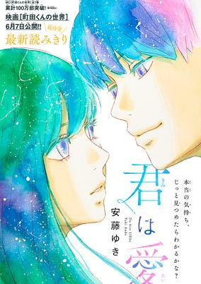 Capa de Kimi wa Ai