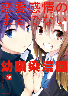Cover of Renai Kanjou no Marude Nai Osananajimi Manga