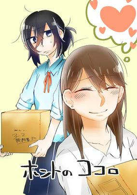 Capa de Ai ni Airashi Itoshii Anata