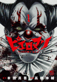 Capa de Pierrot-Man