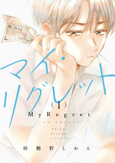 Cover of My Regret
