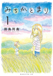 Capa de Michika to Mari