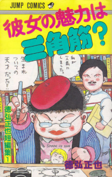 Capa de Kanojo no Miryoku wa Sankakukin?