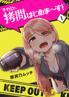 Capa de Soreja, Goumon Hajimemaasu!
