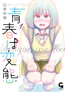 Titelbild von Seishun wa Hentai