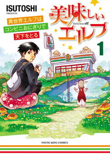 Cover of Oishii Elf: Isekai Elf wa Conveni Onigiri de Tenka wo Toru